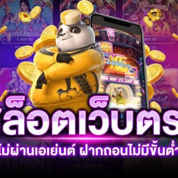 สล็อต ฝากถอนไม่มีขั้นต่ำ