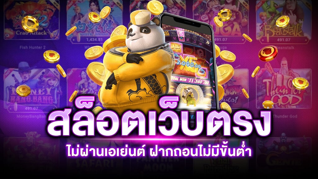 สล็อต ฝากถอนไม่มีขั้นต่ำ