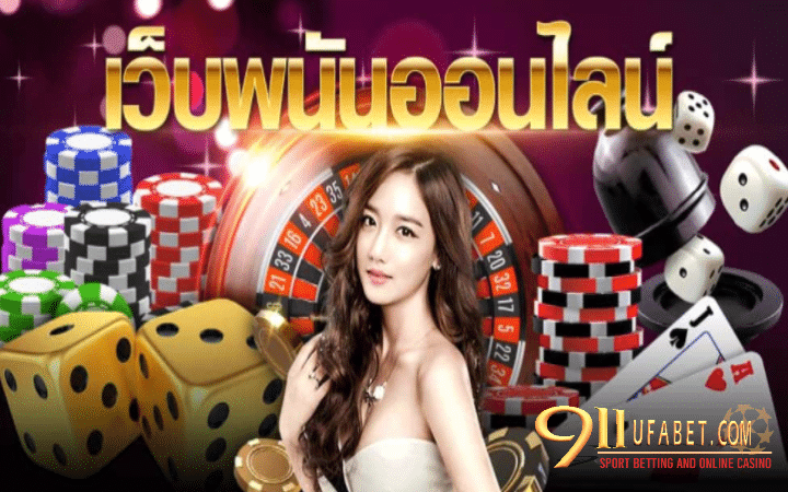 คาสิโนออนไลน์ pantip