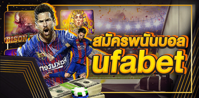 UFABETพนันบอล