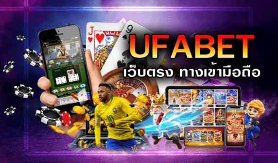 ufabetเว็บแทงบอล