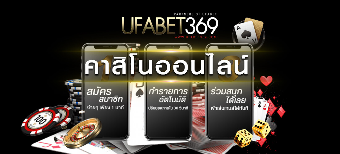 ufabet 369
