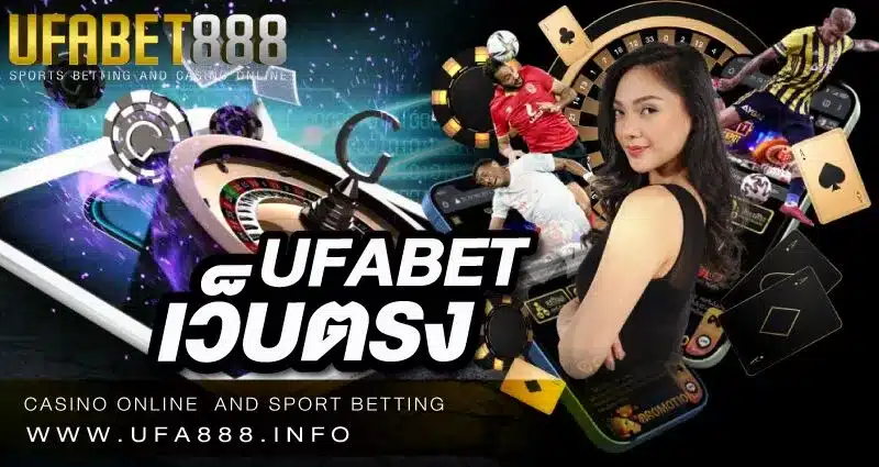 ufa888 เว็บตรง