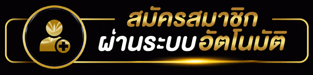 สมัคร คาสิโน UFABET