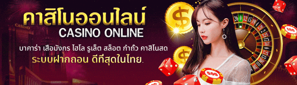 คาสิโนยูฟ่าเบท