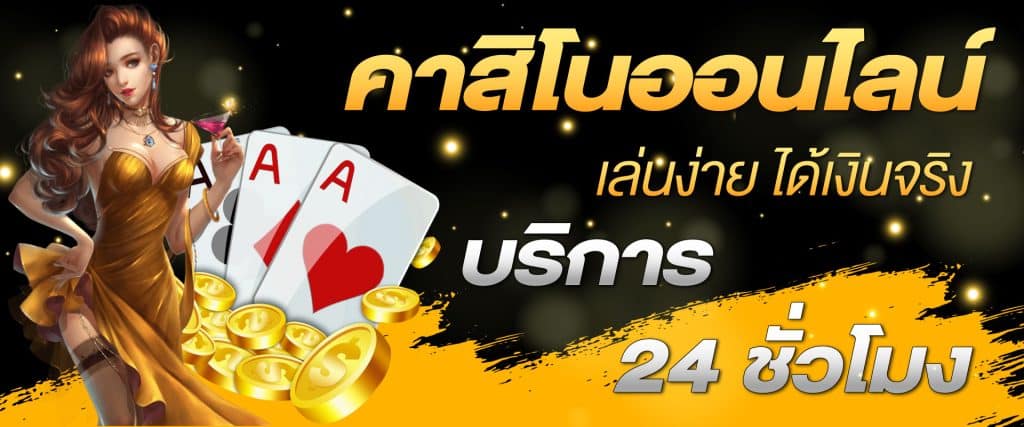 คาสิโนยูฟ่าเบท