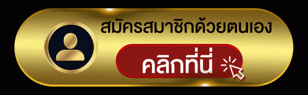 สมัครคาสิโนยูฟ่าเบท