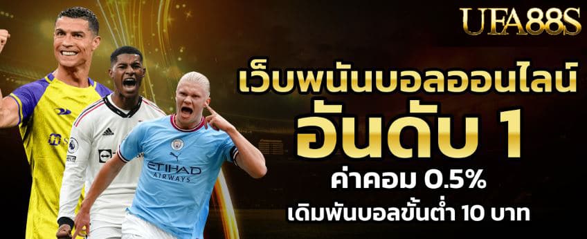 เล่นบอล