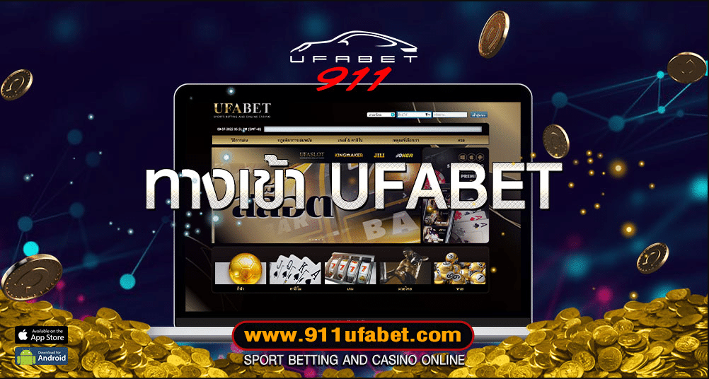 เว็บ 911